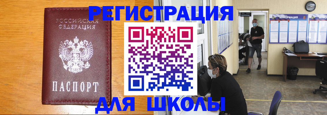 миграционный учет в Новосибирске