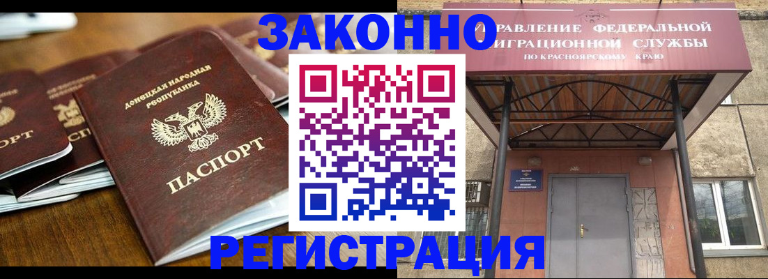 регистрация для школы в Новосибирске