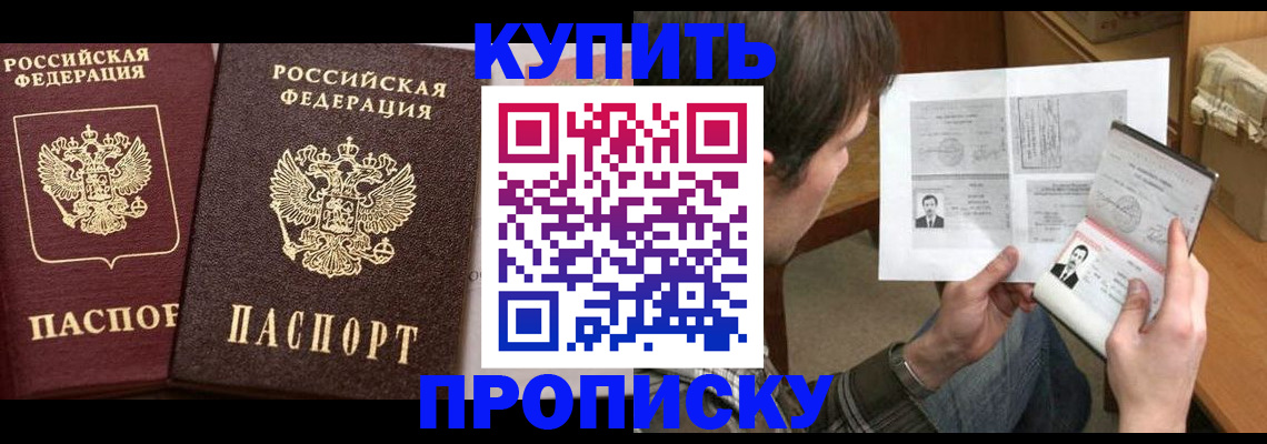 прописка иностранных граждан в Новосибирске